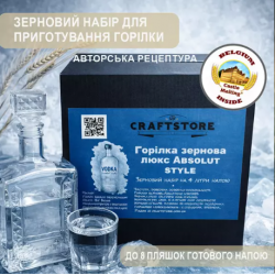 Зерновий набір для приготування горілки «Зернова Люкс» (клон Absolut)