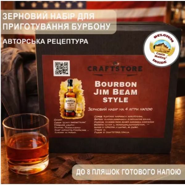 Зерновой набор для изготовления бурбона в стиле Jim Beam