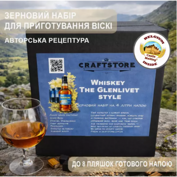 Зерновой набор для приготовления ячменного виски в стиле The Glenlivet
