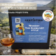 Зерновий набір для приготування ячмінного віскі у стилі The Glenlivet