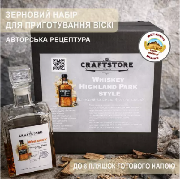 Зерновой набор для приготовления копчёного ячменного виски в стиле Highland Park Зерновой набор для приготовления копчёного ячменного виски в стиле Highland Park