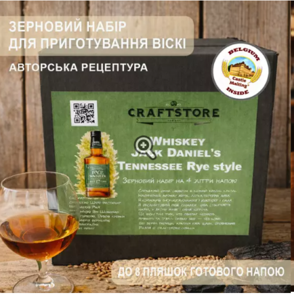 Зерновой набор для изготовления ржаного виски в стиле Jack Daniel’s Tennessee Rye